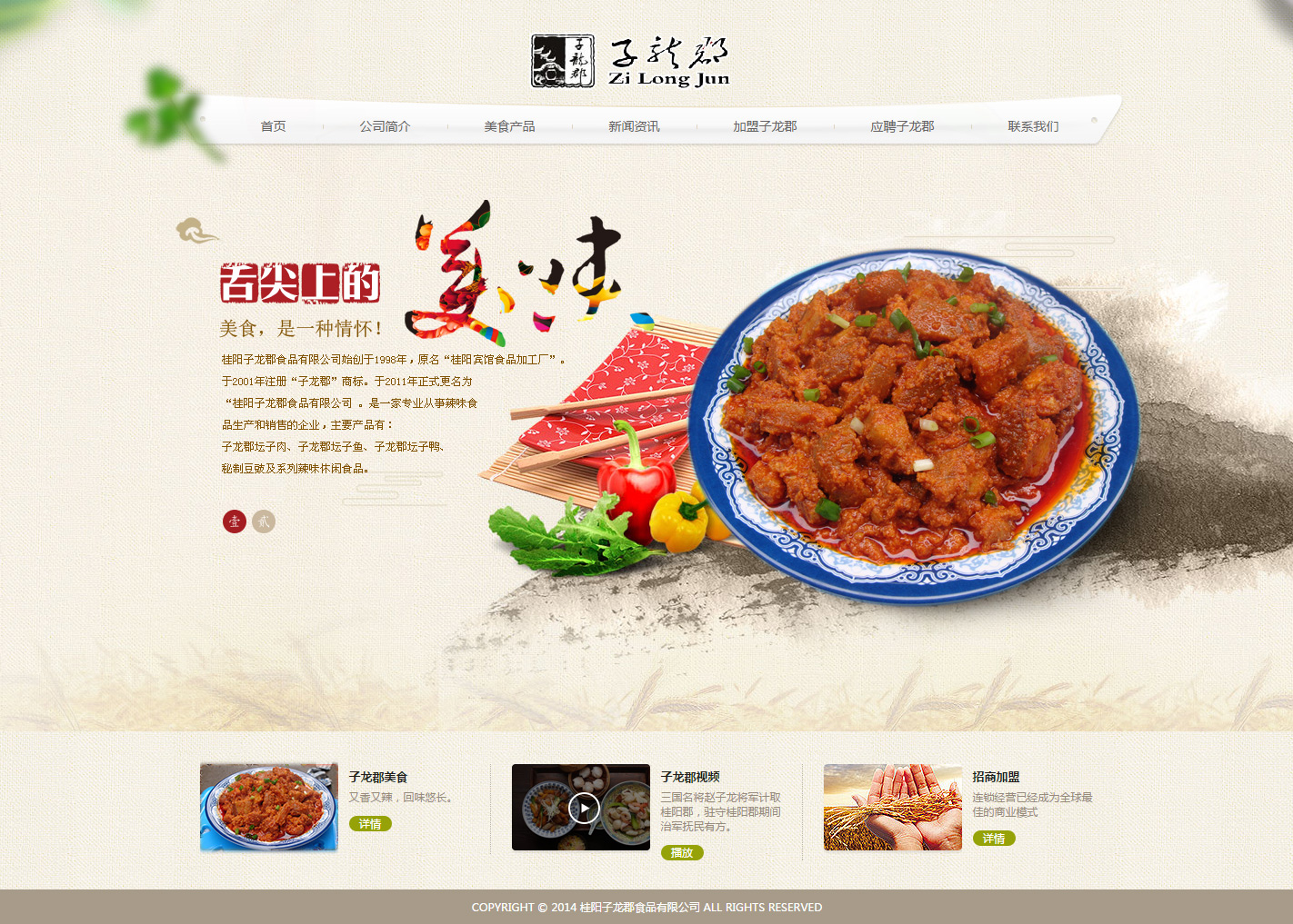 子龙郡效果图.jpg
