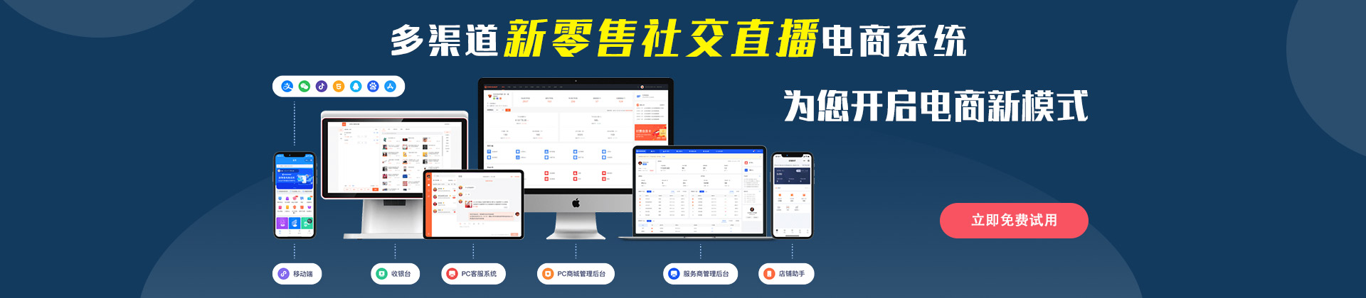 电商系统