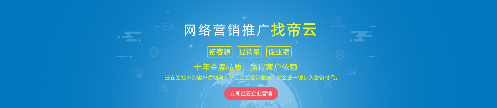 网络推广