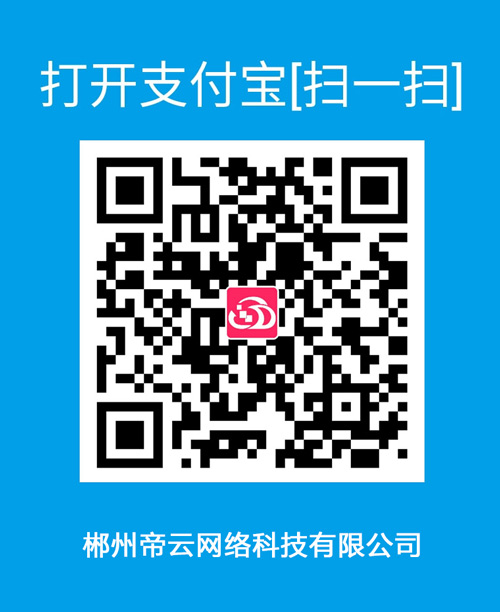 支付宝支付