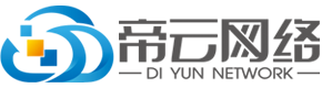 帝云网络