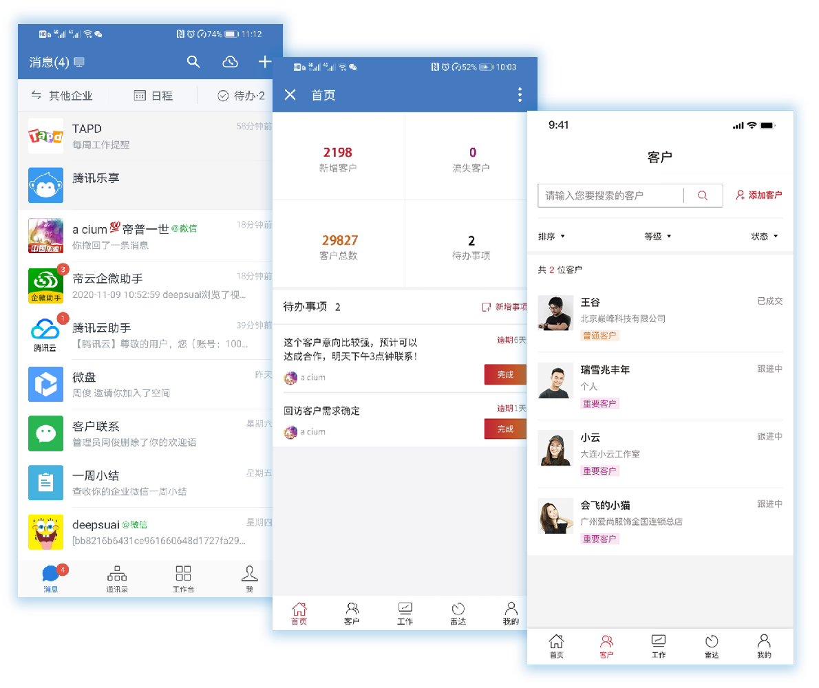 功能特性