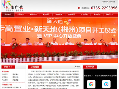 郴州艺佳广告公司