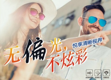 江苏俊联光学眼镜科技有限公司