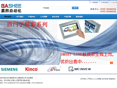 深圳嘉熙自动化设备有限公司