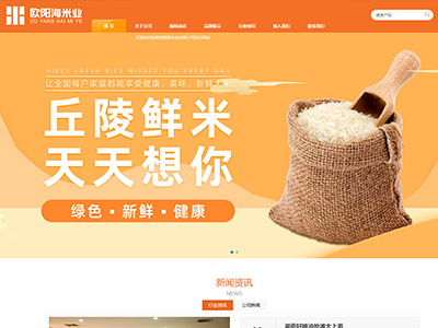 桂阳欧阳海米业有限公司