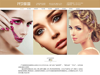 广州磐饰商贸发展有限公司