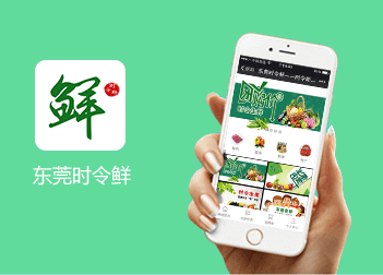 东莞时令鲜
