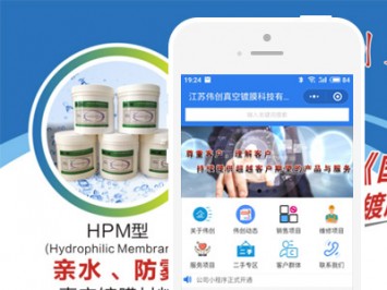 江苏伟创真空镀膜科技有限公司
