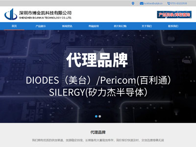 深圳市博金凯科技有限公司