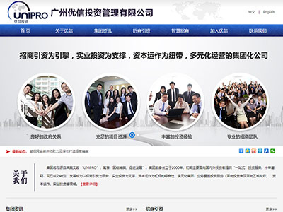 广州优信投资管理有限公司