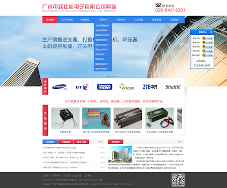 广州市玖仕能电子有限公司