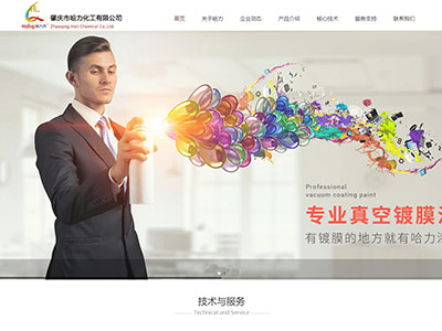肇庆市哈力化工有限公司