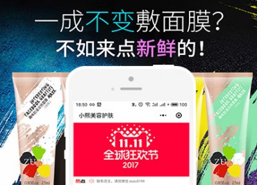 小煕美容护肤