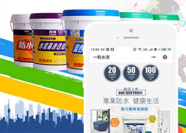 一帆水漆