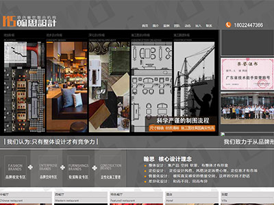 广州市翰思建筑装饰有限公司