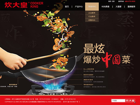 炊大皇