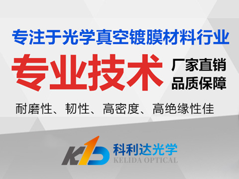 丹阳市科利达光学有限公司