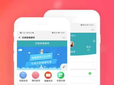 健康益佰分-在线问诊