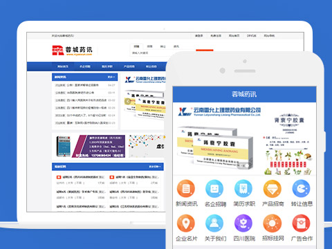 蓉城药讯