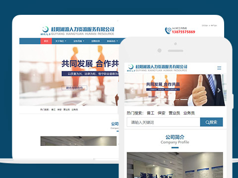 桂阳湘源人力资源服务有限公司