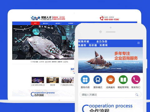 广州赋能人才服务有限公司