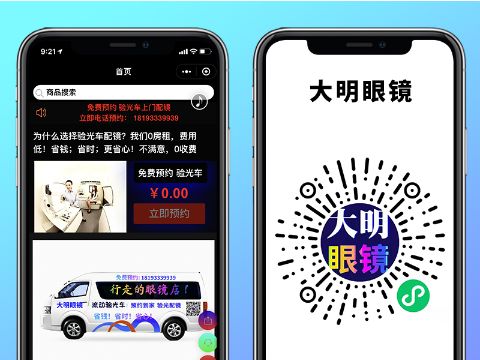 平凉市大明眼镜