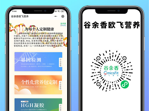 谷余香欧飞营养
