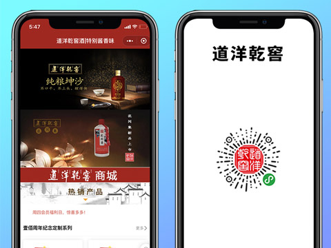道洋乾窖