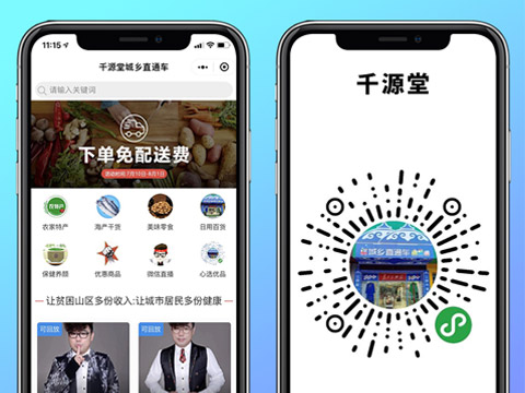 千源堂