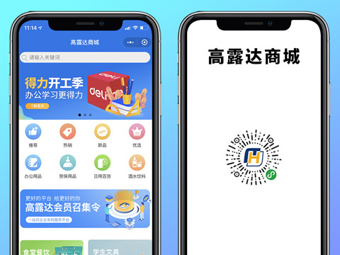高露达商城