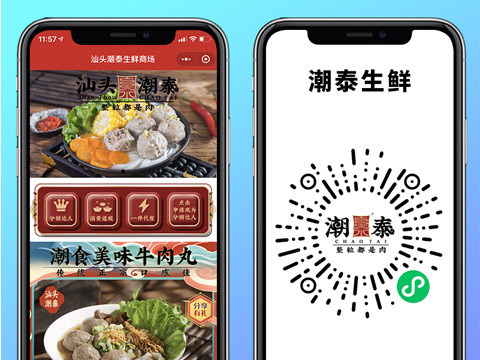 潮泰生鲜