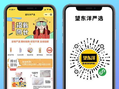 望东洋严选
