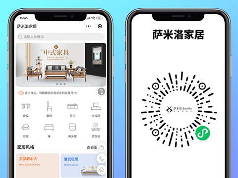 萨米洛家居