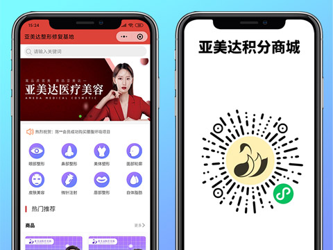 亚美达积分商城