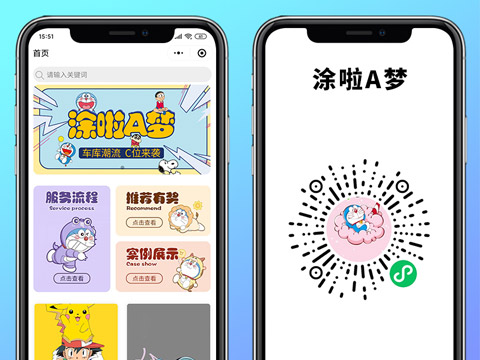 涂啦A梦