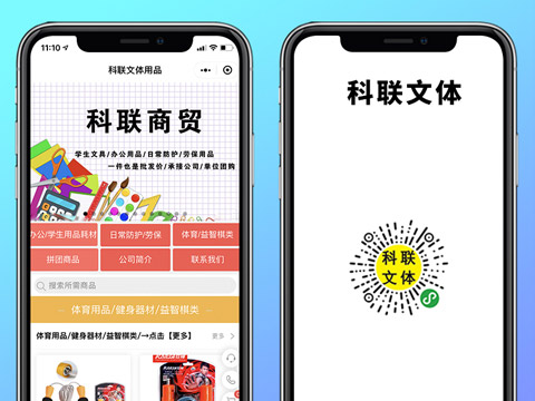 科联文体