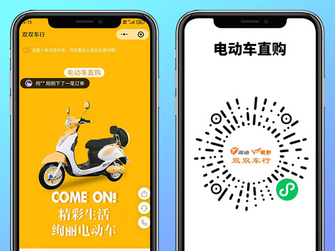 电动车直购