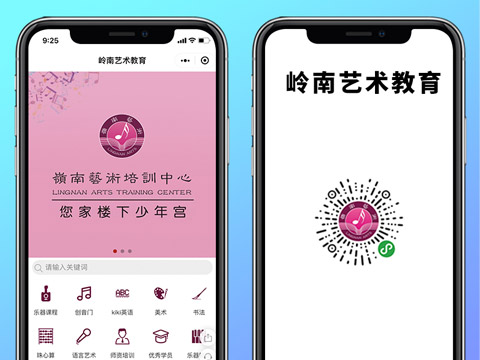 岭南艺术教育