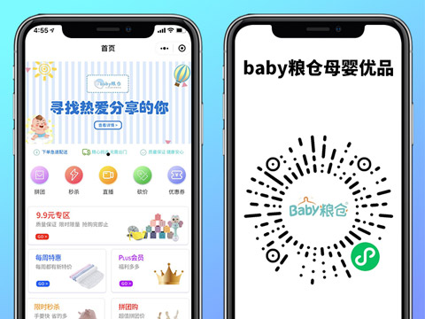 baby粮仓母婴优品
