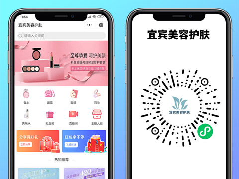  宜宾美容护肤