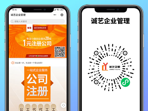 诚艺企业管理
