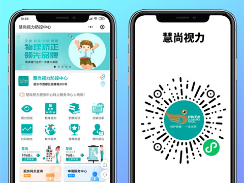 慧尚视力
