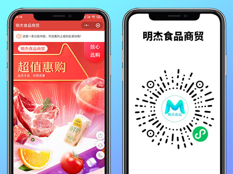明杰食品商贸
