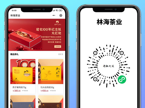 林海茶叶