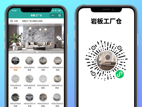 岩板工厂仓