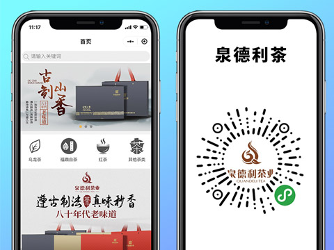 泉德利茶