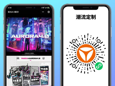 潮流定制