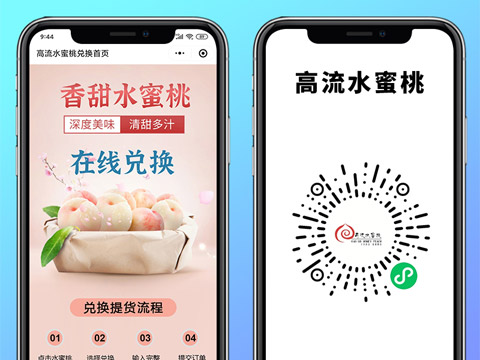 高流水蜜桃