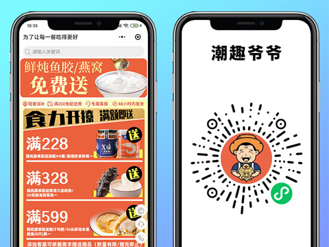  潮趣爷爷